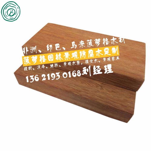 廠家直銷2018菠蘿格防腐木實木地板