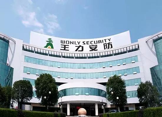 在近16年里,王力安防扎根主營業(yè)務(wù),憑借品牌影響力,產(chǎn)品質(zhì)量及售后