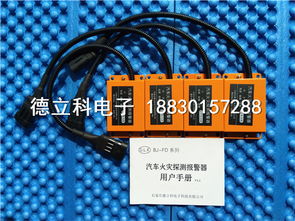 專業銷售三明汽車發動機艙火災探測報警裝置