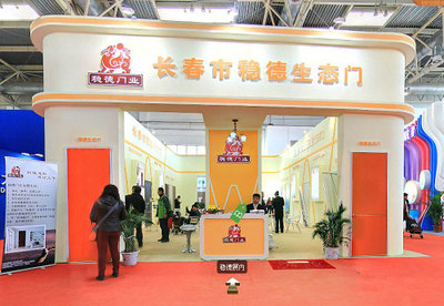 長春穩德門業:打造時尚室內門第一品牌