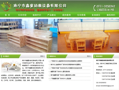 南寧微信小程序開(kāi)發(fā)|南寧網(wǎng)站建設(shè)|廣西網(wǎng)站建設(shè)|南寧網(wǎng)絡(luò)公司|手機(jī)APP網(wǎng)站|軟件開(kāi)發(fā)|專(zhuān)業(yè)品牌廣告網(wǎng)站設(shè)計(jì)制作