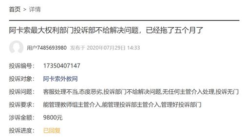 產品與服務差強人意,阿卡索憑營銷就能克敵制勝