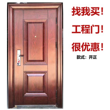 仿木紋金屬防盜門