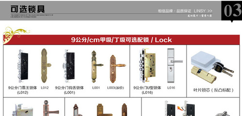 龍巖龍樹鋼質門類銷售商