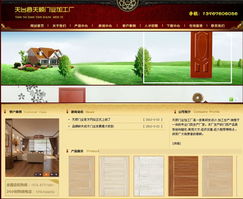 天臺縣天順門業加工廠