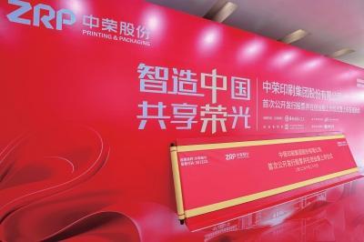 中榮股份登陸創(chuàng)業(yè)板:產(chǎn)品品類覆蓋廣泛細(xì)分領(lǐng)域品牌優(yōu)勢明顯