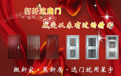 星宇門業加盟_星宇門業加盟費多少_星宇門業加盟官網/加盟條件-全球加盟網