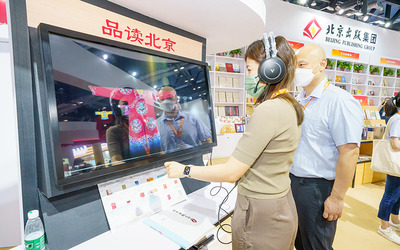 聯動北京國際圖書博覽會 "京版618·線上書香節"開啟