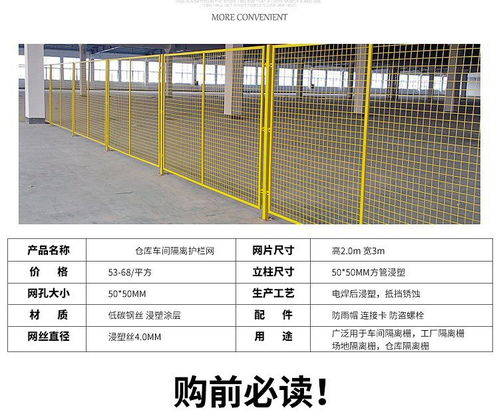廠家直銷車間工廠隔離網倉庫車間隔離防護網倉儲室內護欄網