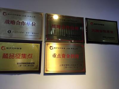 【書(shū)畫(huà)_玉器_陶瓷_雜項(xiàng)】-銘滬文物銷售