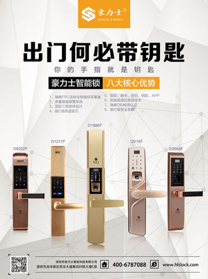來看看,深圳智能鎖品牌廠家哪家好?