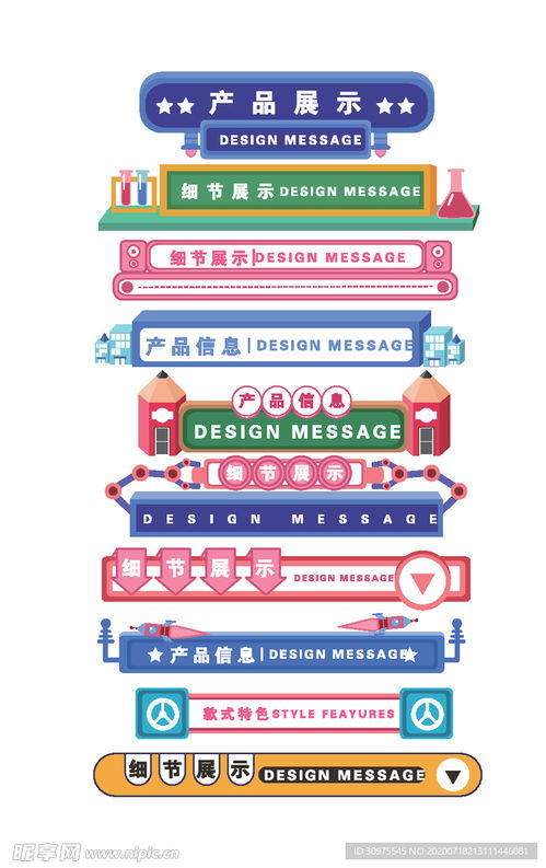 產(chǎn)品分類產(chǎn)品促銷標(biāo)簽設(shè)計(jì)圖