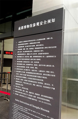 成都博物館廣告立牌 - 成都博物館廣告立牌