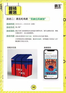 京東校園電商營銷 門類銷售全面爆破的實(shí)戰(zhàn)策略