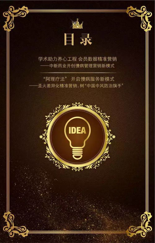 醫(yī)藥營銷經(jīng)典實(shí)戰(zhàn) 門類銷售的策略與案例解析